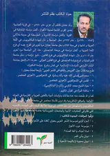 موسوعه الشعر العربی